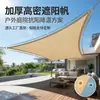 Toldo Vela Triangular Beige para Sol Exterior Protección Solar para Patio Toldo de Sombra Vela de Sombra para Ocio en el Jardín Suministro Directo del Fabricante Personalización