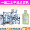 Máquina de envase horizontal para saco pré-formado de suco de fruta, máquina de embalagem de líquido para bebidas de planta totalmente automática de quatro saídas