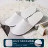 Zapatillas desechables de felpa antideslizantes para hoteles, hoteles y casas de familia.