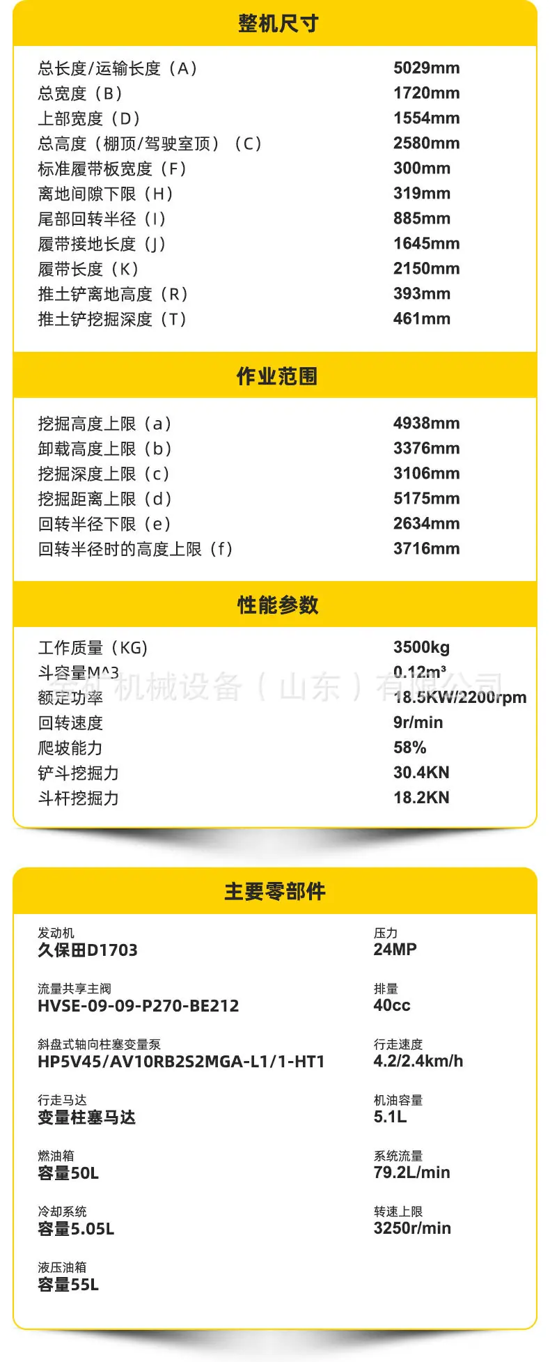 详情页中文海拓_03