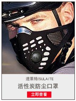 活性炭口罩