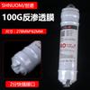 Purificador de agua de conexión rápida integrado Membrana RO de 100 galones Elemento filtrante de ósmosis inversa 100G Purificador de agua universal de enchufe rápido de 10 pulgadas