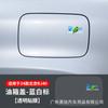 Adecuado para 24 pegatinas reflectantes de advertencia para puerta de coche Beijing BJ40, pegatinas antigoteo para cuenco de puerta, tapa de depósito de combustible, película protectora personalizada