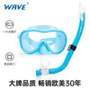 Conjunto de snorkel de dos piezas personalizado para niños, máscara de buceo, respirador de buceo, equipo de snorkel de PVC, traje de buceo