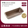 Molde largo para pan de molde, caja de pan antiadherente, molde para hornear panqué, herramientas de horneado para el hogar, apto para horno
