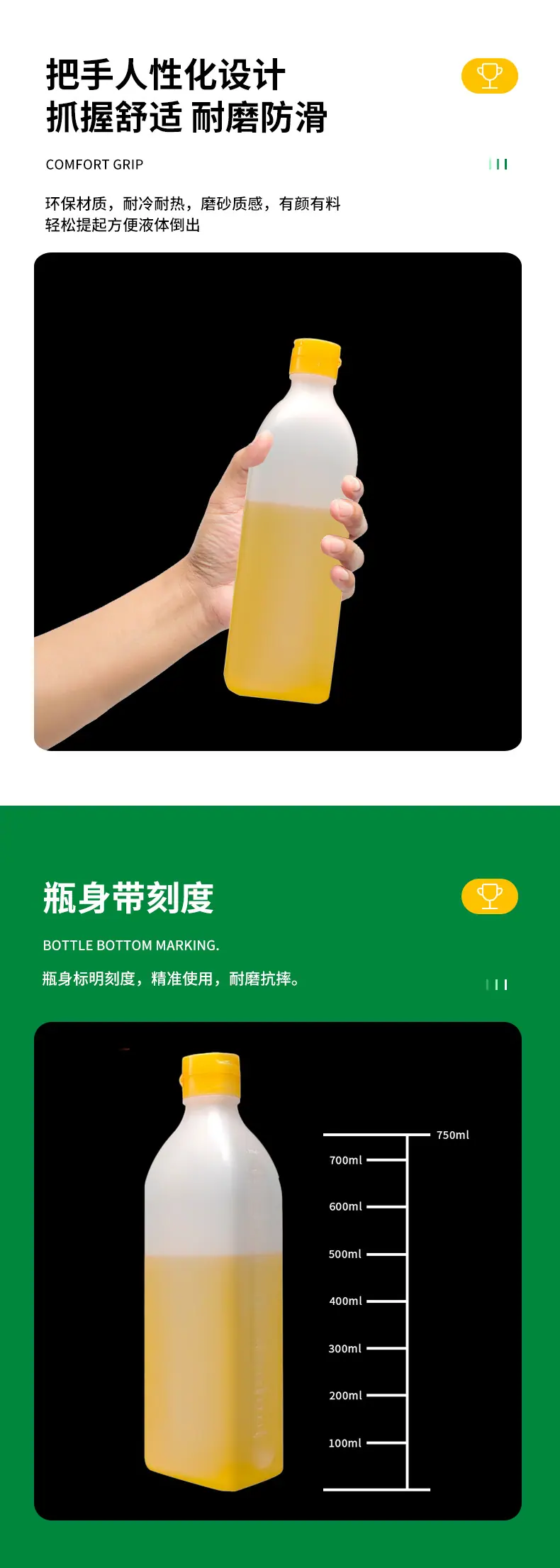 瓶子详情页_07