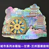 Serie Gansu - Productos Culturales y Creativos del Museo de Lanzhou Dunhuang, Gansu - Imanes de Refrigerador Magnéticos de Madera Únicos al por Mayor