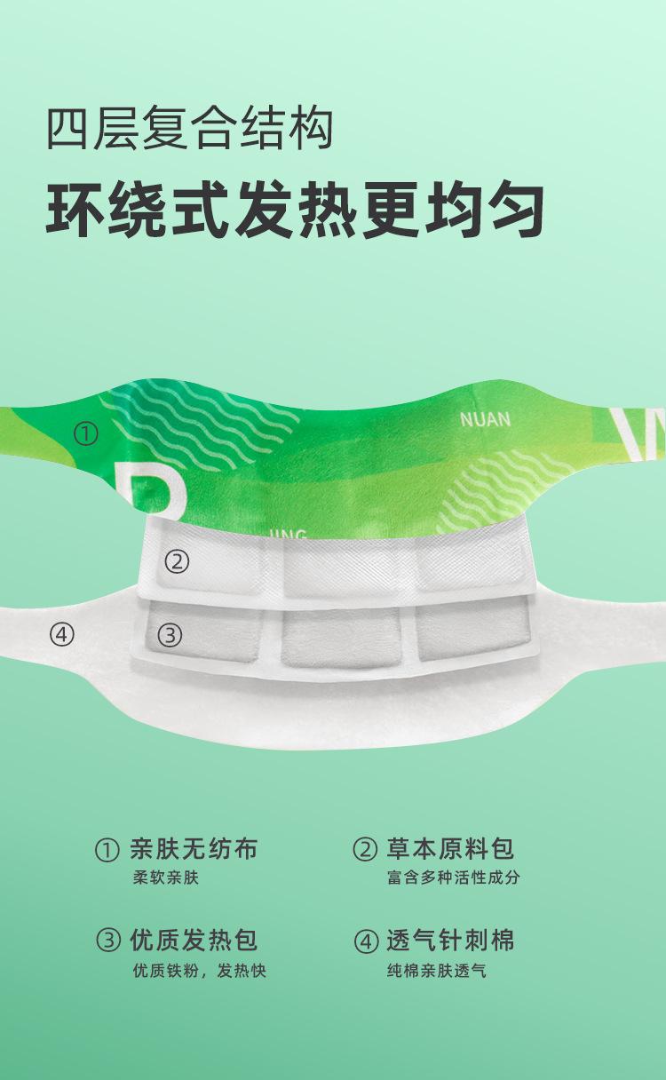 暖颈贴_05.jpg