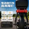Bicicleta Eléctrica Asistida por Potencia Ciclismo Nocturno Freno Impermeable Luz Trasera Todo en Uno Conducción Eléctrica Bicicleta Plegable Advertencia de Dirección Luz Trasera