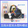 Calentador de agua eléctrico instantáneo de calentamiento rápido sensor de flujo de agua tipo universal sensor de flujo de agua pequeño caldera de cocina flujo de agua