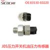 Las piezas de excavadora son adecuadas para sensor de presión Shengang SK J05 interruptor de presión de motor 83530-E0220