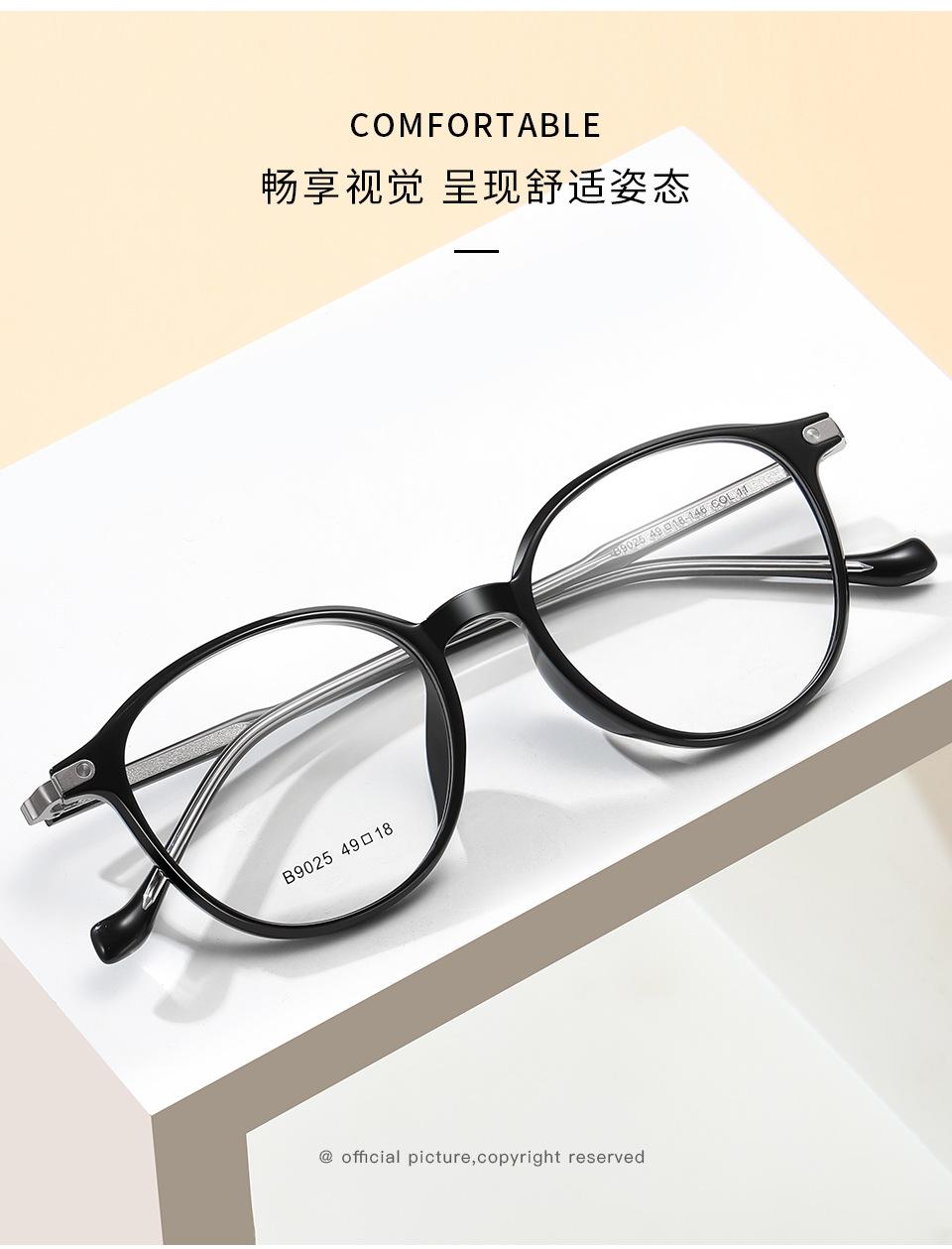 眼镜框