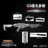 Periféricos de Juego 24cm G3 Rifle de Batalla Artesanía de Aleación Accesorios de Juego Juguetes para Niños No Se Puede Disparar