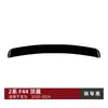 Adequado para BMW Série 2 BMW F44 2020-2024, spoiler de teto, asa traseira, asa aerodinâmica, modificação externa para vendas transfronteiriças