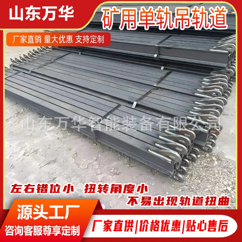 单轨吊轨道8(1).jpg