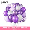 Set de Globos Transfronterizo de Amazon 30 Piezas Globos de Látex Decoración de Cumpleaños Decoración de Fiesta Se Puede Empacar al Vacío