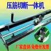 Herramienta de corte para teja de acero color, Herramienta de corte horizontal para chapa de hierro, Herramienta de corte manual de acero inoxidable y placa de aluminio, Herramienta de corte manual móvil