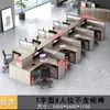 Escritorio de Personal Escritorio de Empleado de Oficina Doble con Forma de Cruz 4 Cuatro 6 Estación de Trabajo Artificial Soporte para Tarjetas Pantalla Financiera Combinación de Mesa y Silla
