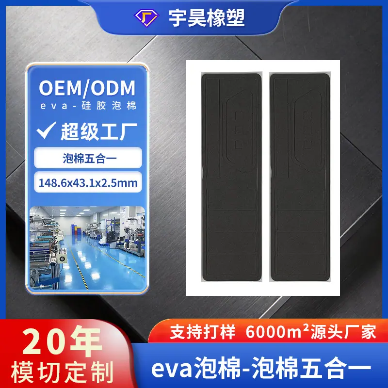19-eva泡棉-泡棉五合一.jpg