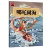 20 Volúmenes de Historias Clásicas Chinas: Libros Ilustrados de Fábulas Antiguas y Cuentos Mitológicos para Estudiantes de Primaria