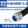 Conector de manguera de metal recubierto de plástico Jingsheng DPJ GB, conector de caja de extremo de diente externo con rosca externa hexagonal cromada