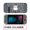 Funda Protectora Switch Funda Pintada Suave de TPU Cubierta Anticaída Funda Separada por Color Switch Funda Pintada NS Funda Protectora