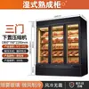 Gabinete de Maduración de Res Seco y Gabinete Ácido para Filete Comida Occidental Barbacoa Jamón Refrigerado Gabinete de Temperatura Constante Gabinete Congelado para Vino Tinto Gabinete de Exhibición
