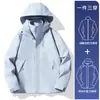 Chaqueta Desmontable de Invierno 3 en 1 para Exteriores, Abrigo de Montañismo Impermeable y a Prueba de Viento, Chaqueta para Parejas para Mujeres y Hombres