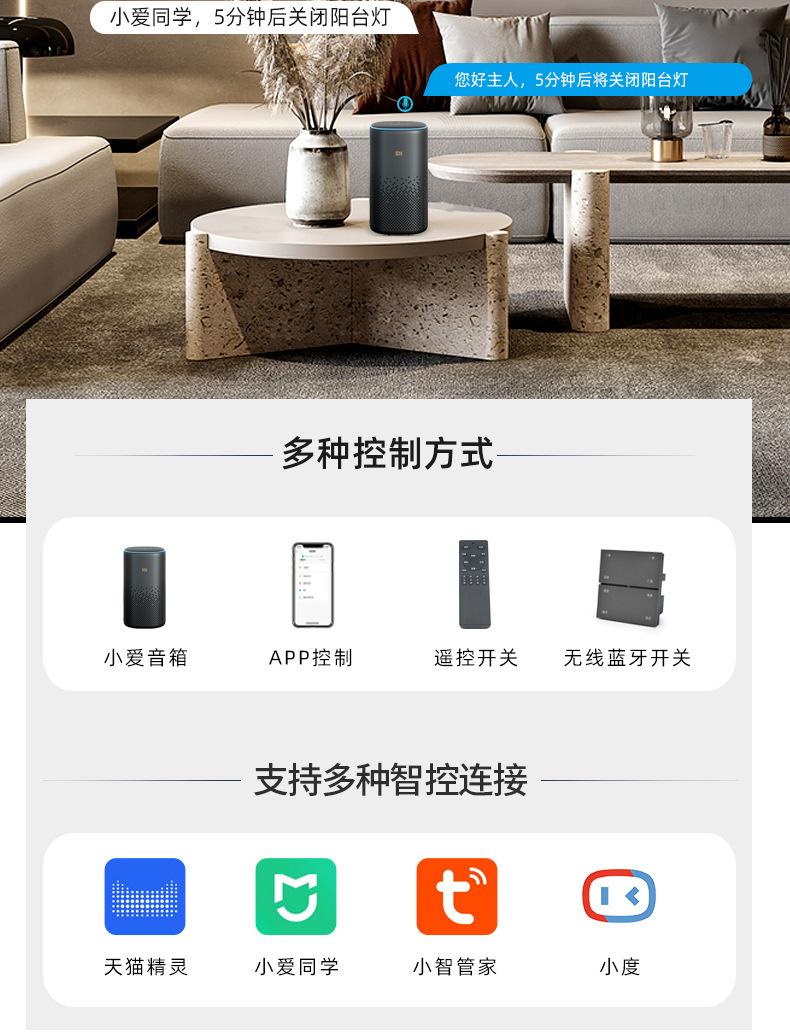 支持多种智控连接(1)
