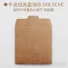 Bolsa de Almacenamiento para CD de Papel Kraft Bolsa para DVD Bolsa de Papel para CD Funda Consumibles de Impresión 3D