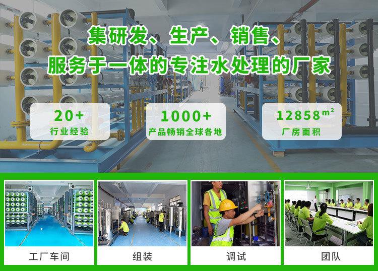 10T反渗透设备_11