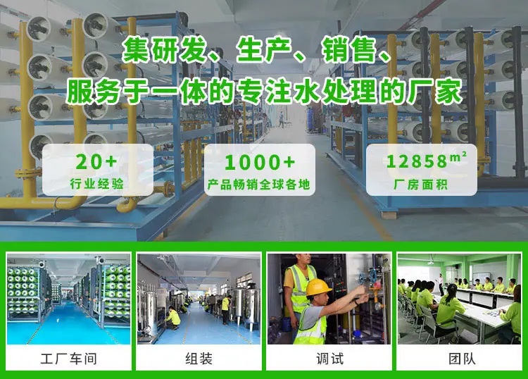10T反渗透设备_11