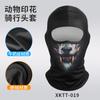 Capuz de Proteção Solar para Passeio de Moto no Verão com Estampa Animal, Máscara Facial Respirável de Lycra com Furo Único e Seda Gelada
