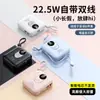 Batería Externa Mini Portátil Certificada 3C de 10000 mAh Carga Rápida de 22.5 W con Cable Integrado y Logo Personalizable