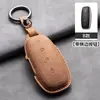 Adecuado para funda de llave Denza d9/N7N8 d9ev n8ev n8dm d9dmi accesorios para coche cubierta de llave protección