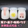 Botella de Vidrio para Pudín Botella de Leche con Tapa Botella de Leche Ácida Taza Resistente al Calor Molde Botella Taza para Pudín de Gelatina 100ml