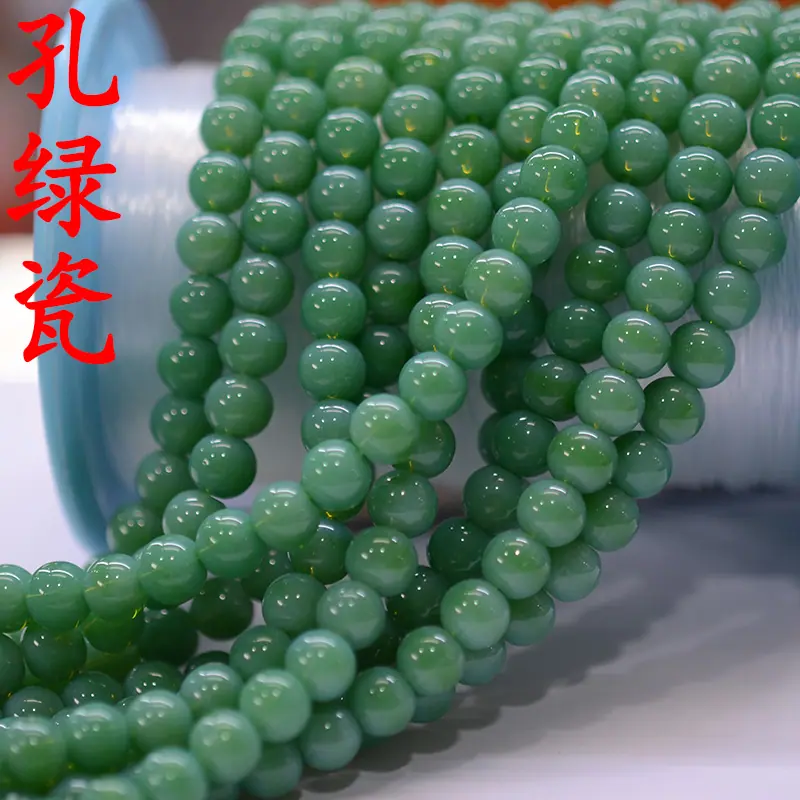 孔绿瓷