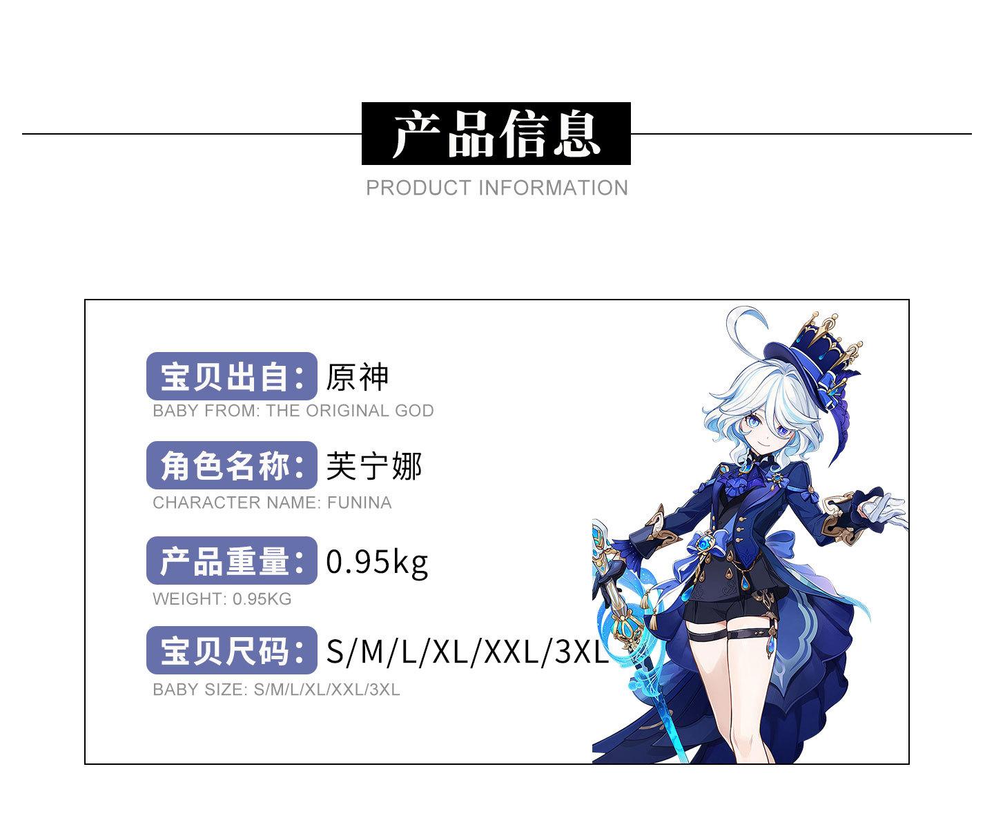 原神-芙宁娜-详情1440_02.jpg