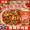 DropshippingMolho de Frango Frito Picante Pacote de Tempero para Frango Frito Linyi para Uso Doméstico