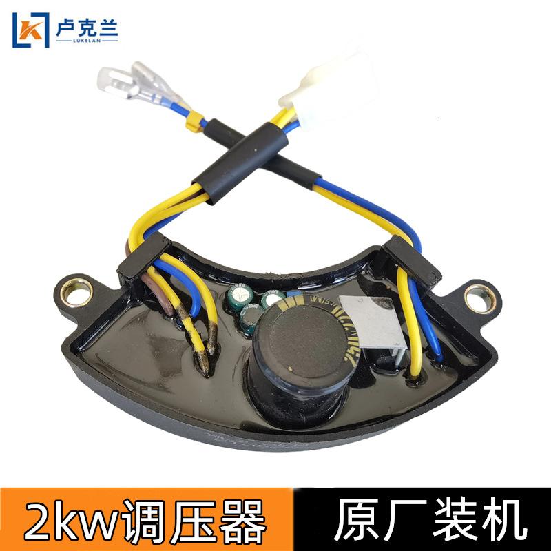 2kw