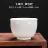 Dehua Porcelana Branca Cerâmica Conjunto de Chá Kung Fu Chaoshan Xícara de Chá Xícara de Degustação Xícara Única Xícara Mestre Tigela Japonesa para Beber Chá Xícara de Chá Pequena