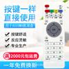 Adequado para Asioma Tasu Taishuo Network TV Set-Top Box Reprodução Controle Remoto Universal
