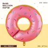 Nuevo Cono de Helado de Caramelo Rosquilla Dulce Globo de Papel de Aluminio Decoración de Fiesta de Cumpleaños Globo Globo de Cumpleaños de Dibujos Animados