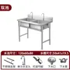 Fregadero de Acero Inoxidable 304 Espesor Simple/Doble/Triple para Cocina Comercial para Lavar Verduras y Platos, Gabinete Integrado para Uso Doméstico