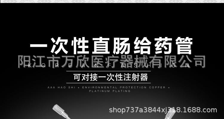 直肠管详情页（全部）_02.jpg