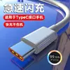 Adequado para Cabo de Carregamento Huawei Tipo C 6A Carregamento Rápido 66Woppo Xiaomi Vivo Cabo de Dados 2M Cabo de Dados de Carregamento Rápido