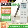 Hengxin Az8551 Testador Portátil de Ph/Redox de Alta Precisão Caneta Testadora de Orp Az8651