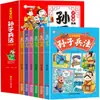 Quadrinhos para Jovens: As Obras Completas de Guiguzi em 6 Volumes, Materiais Educacionais Autênticos para Leitura de Alunos do Ensino Fundamental e Médio em Leitura Extracurricular de Literatura Chinesa