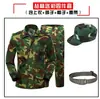 Lote de Fábrica Conjunto Completo de Roupas Camufladas de Estudante Traje de Verão Traje Camuflado para Estudantes Universitários Roupas de Treinamento Roupas de Treinamento Militar