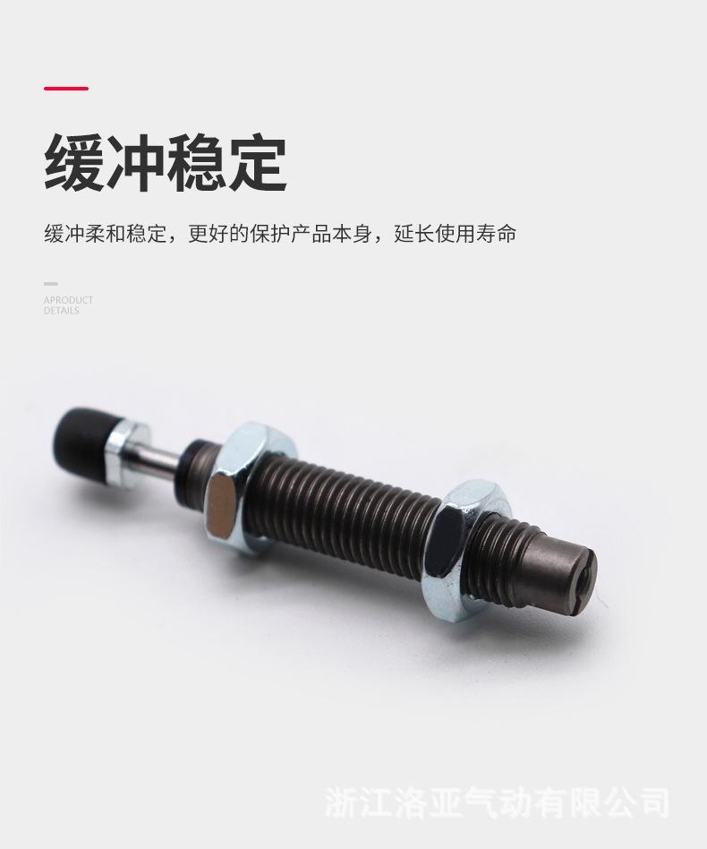 详情页-RB-RBC系列油压缓冲器_02.jpg